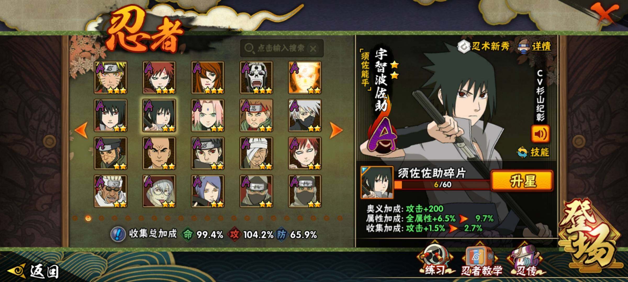 HYCMW325932火影忍者账号详情图23