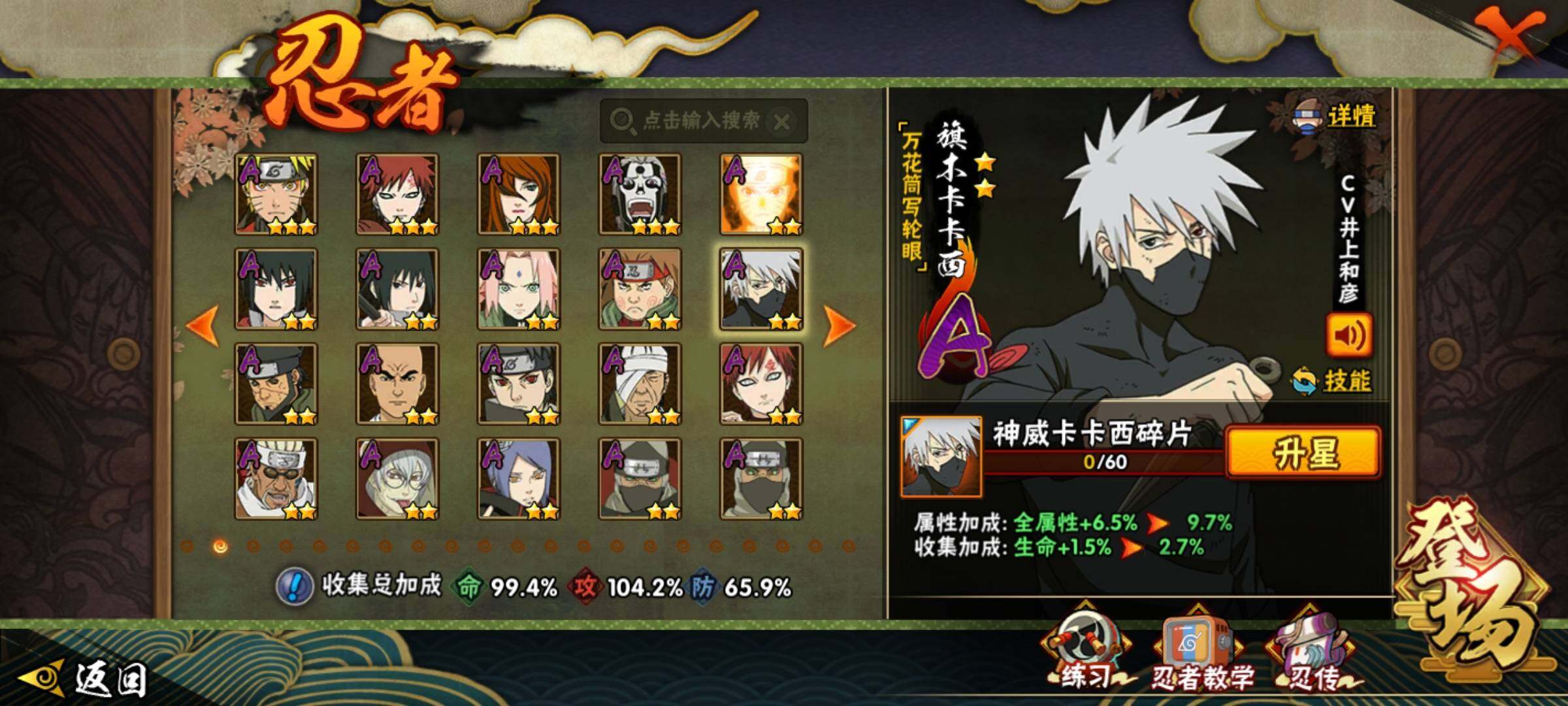 HYCMW325932火影忍者账号详情图24