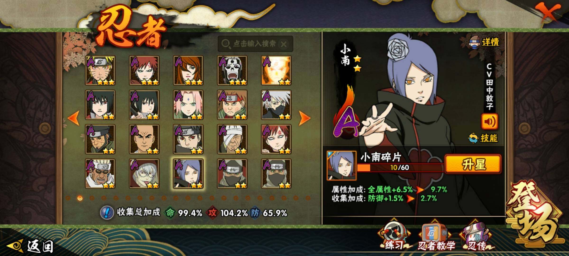 HYCMW325932火影忍者账号详情图25