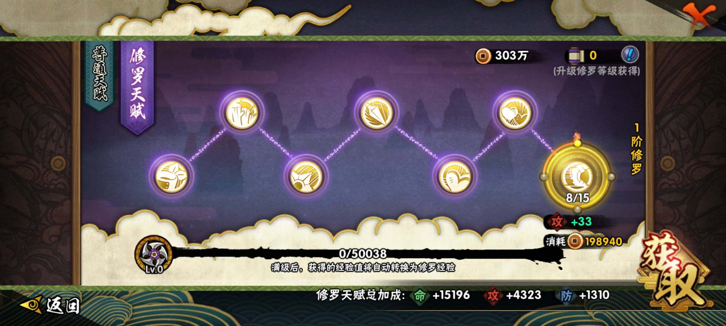 HYCMW325932火影忍者账号详情图27