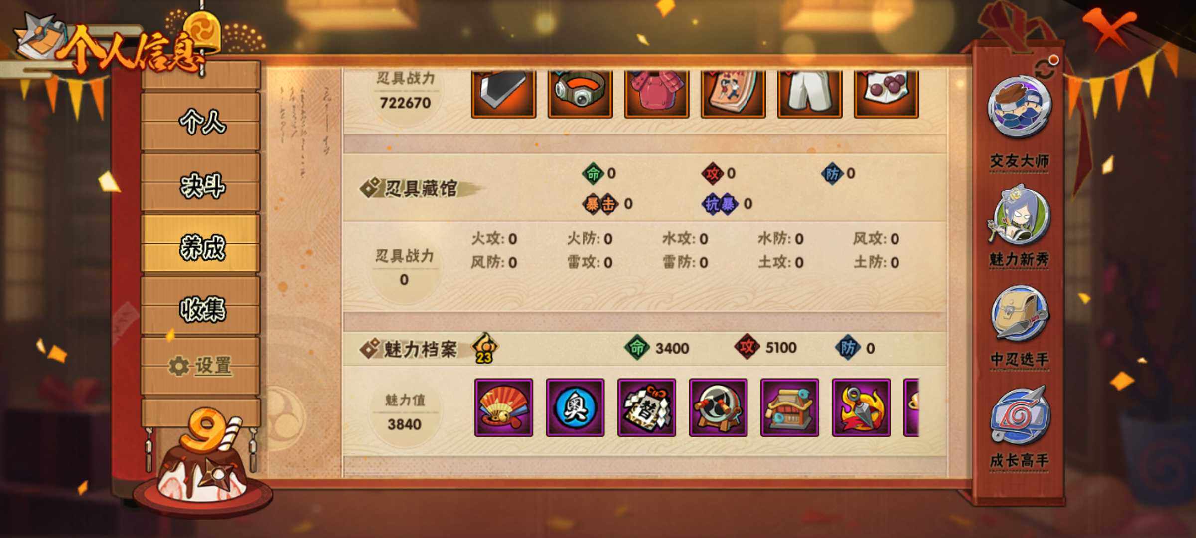 HYJM319635火影忍者账号详情图11