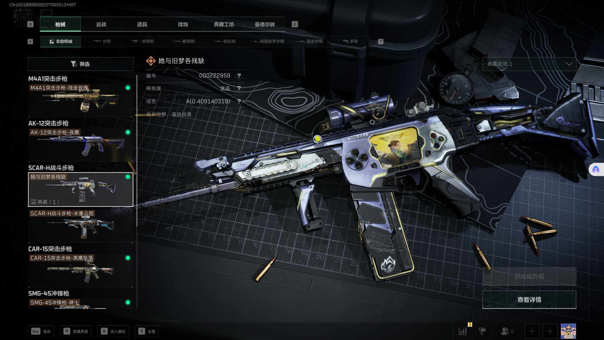 SJZEY322170三角洲行动账号详情图18