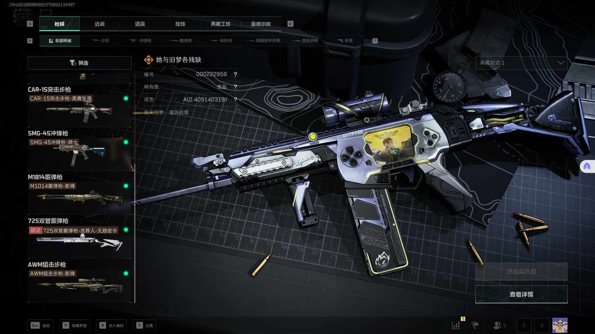 SJZEY322170三角洲行动账号详情图19