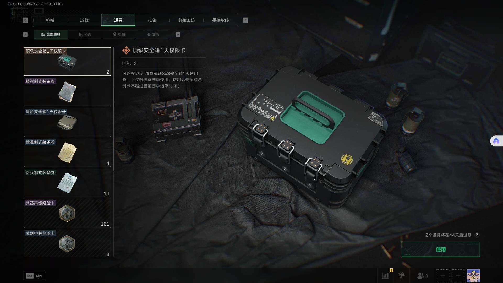 SJZEY322170三角洲行动账号详情图21