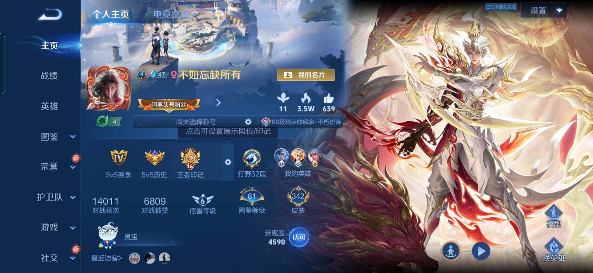 WZYXS3239896王者荣耀账号详情图2 WZYXS3239896王者荣耀账号详情图2