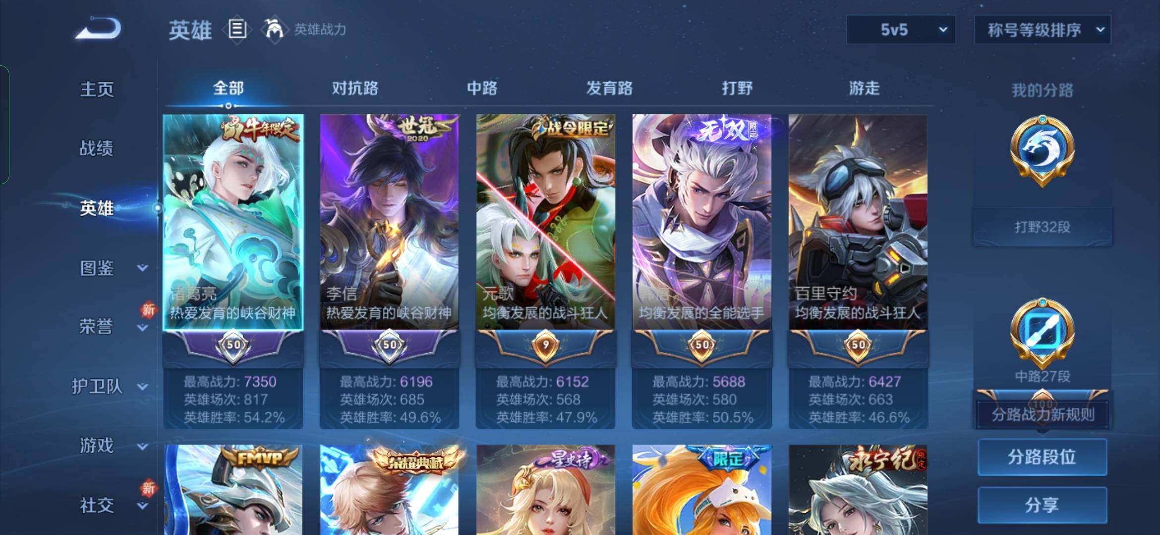 WZYXS3239896王者荣耀账号详情图3 WZYXS3239896王者荣耀账号详情图3