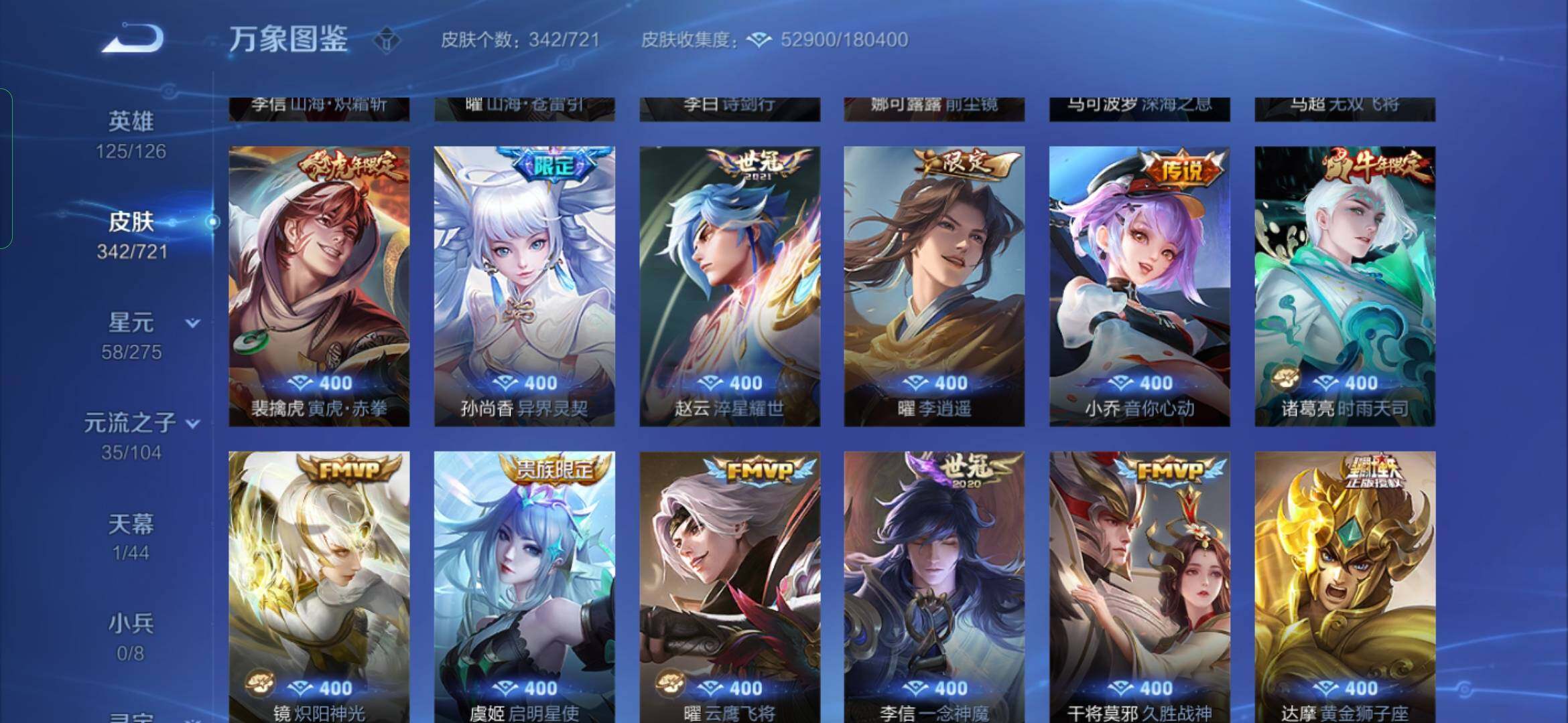 WZYXS3239896王者荣耀账号详情图7 WZYXS3239896王者荣耀账号详情图7