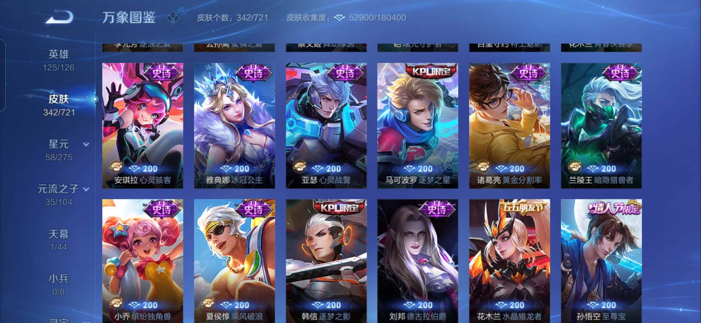 WZYXS3239896王者荣耀账号详情图15 WZYXS3239896王者荣耀账号详情图15