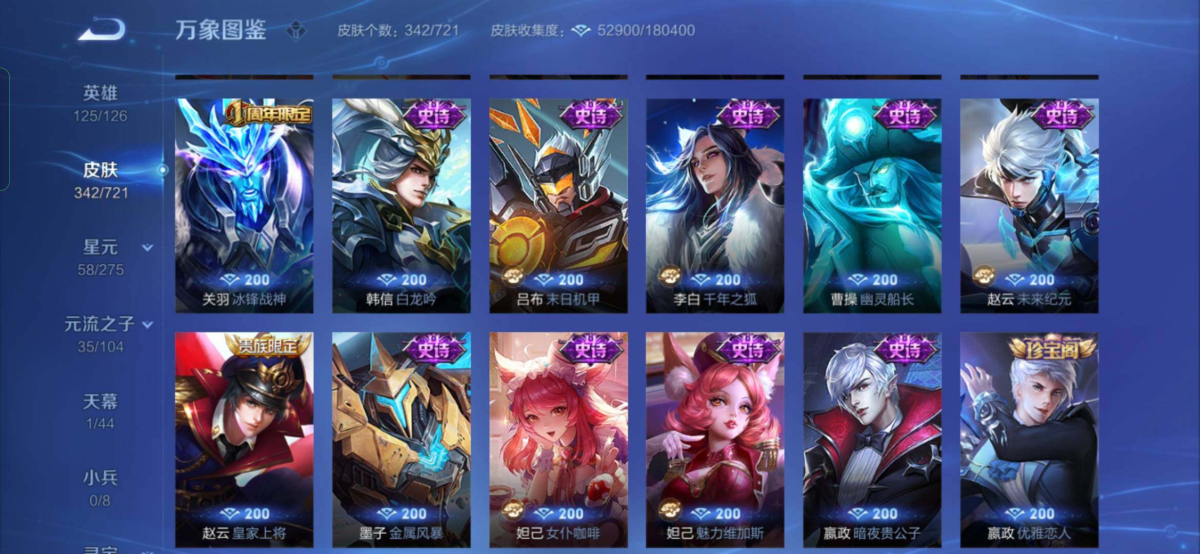 WZYXS3239896王者荣耀账号详情图16 WZYXS3239896王者荣耀账号详情图16