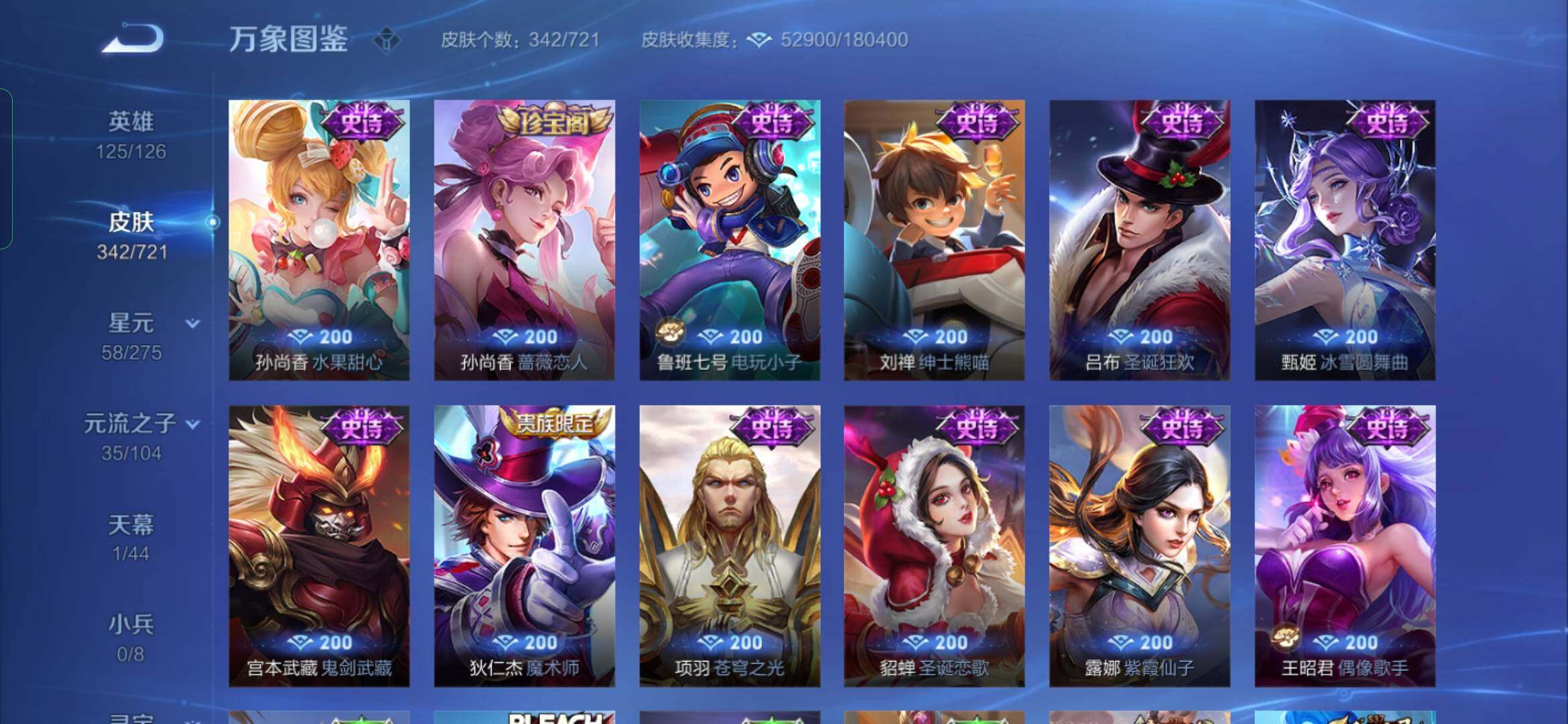 WZYXS3239896王者荣耀账号详情图17 WZYXS3239896王者荣耀账号详情图17