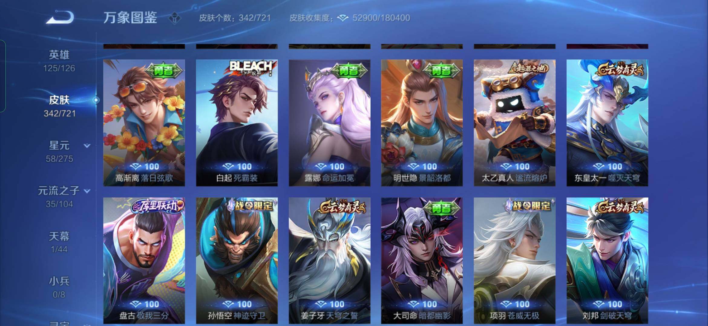 WZYXS3239896王者荣耀账号详情图18 WZYXS3239896王者荣耀账号详情图18