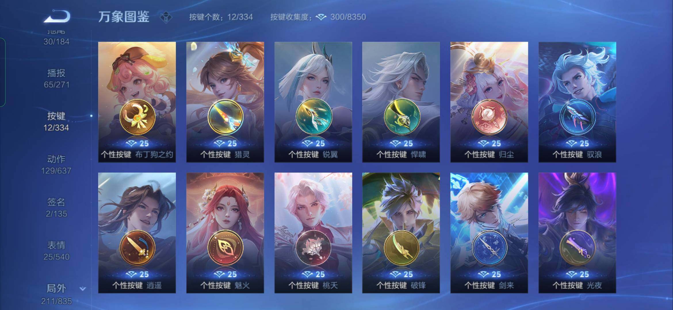 WZYXS3239896王者荣耀账号详情图24 WZYXS3239896王者荣耀账号详情图24
