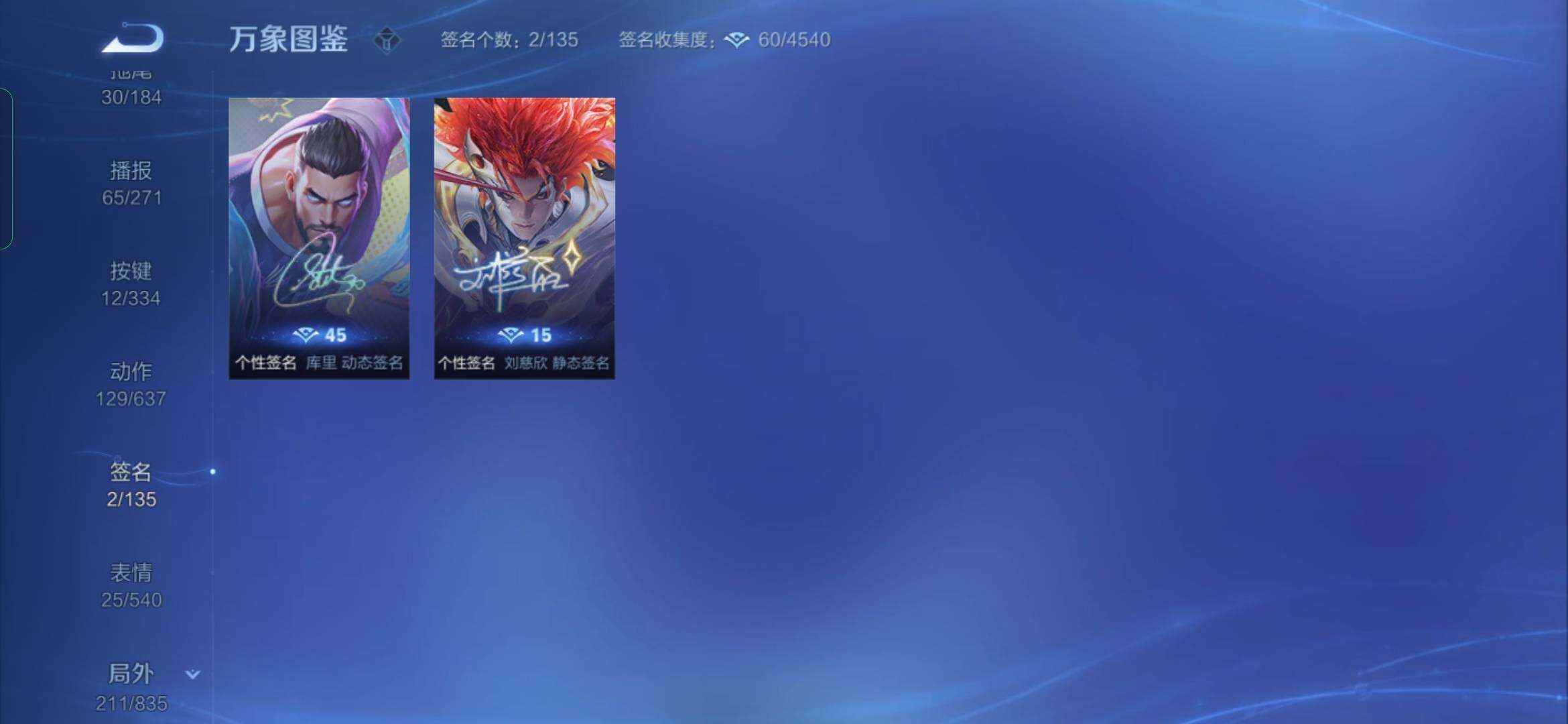 WZYXS3239896王者荣耀账号详情图25 WZYXS3239896王者荣耀账号详情图25