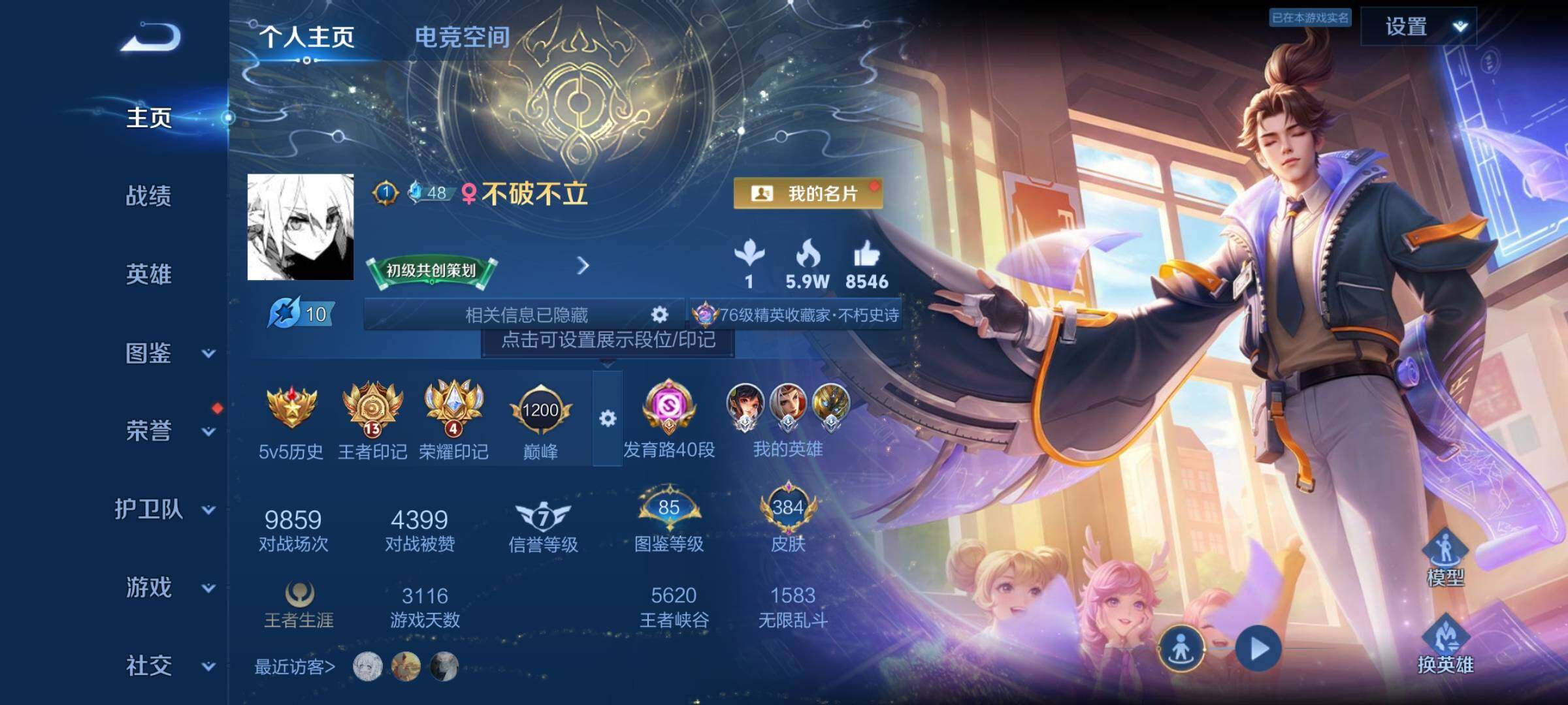 WZYXS3236355王者荣耀账号详情图2 WZYXS3236355王者荣耀账号详情图2
