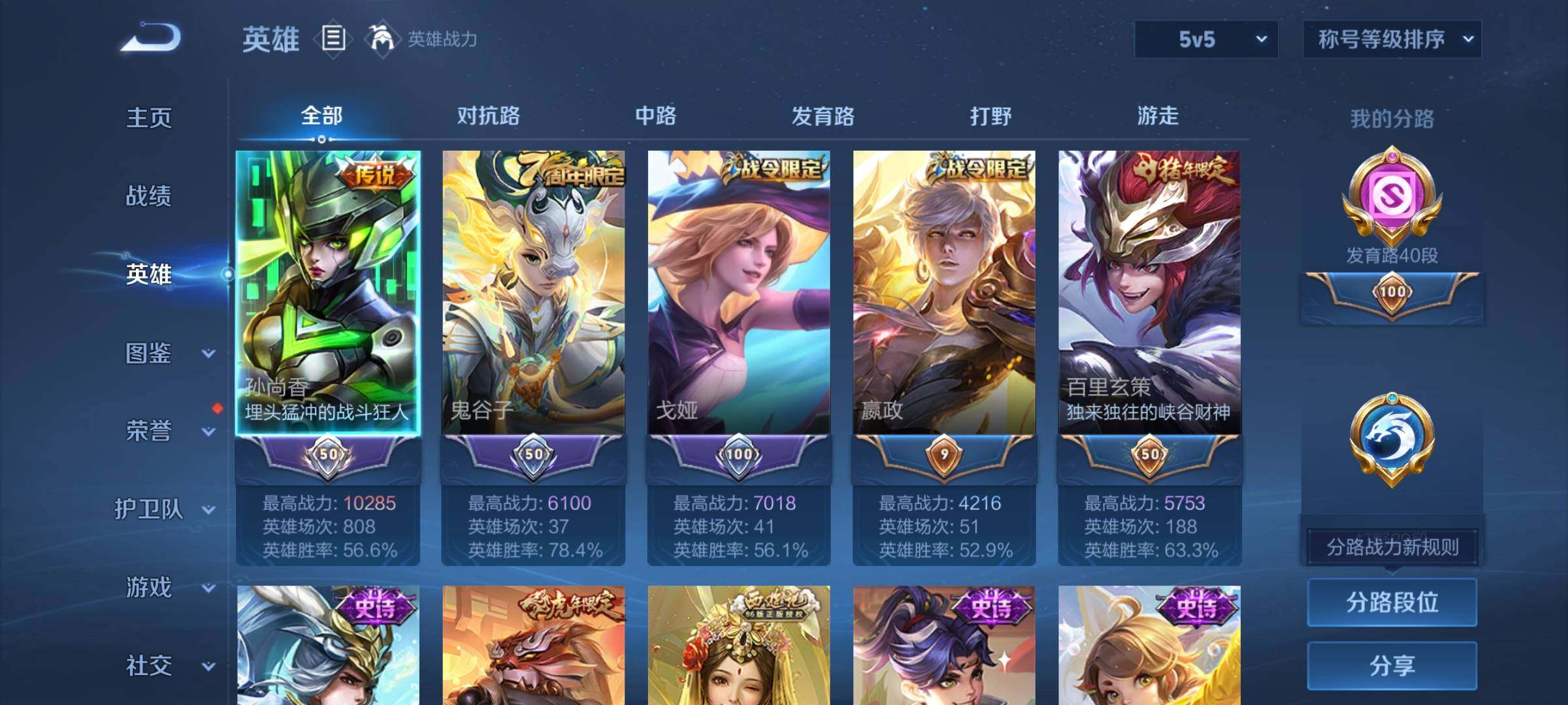 WZYXS3236355王者荣耀账号详情图3 WZYXS3236355王者荣耀账号详情图3