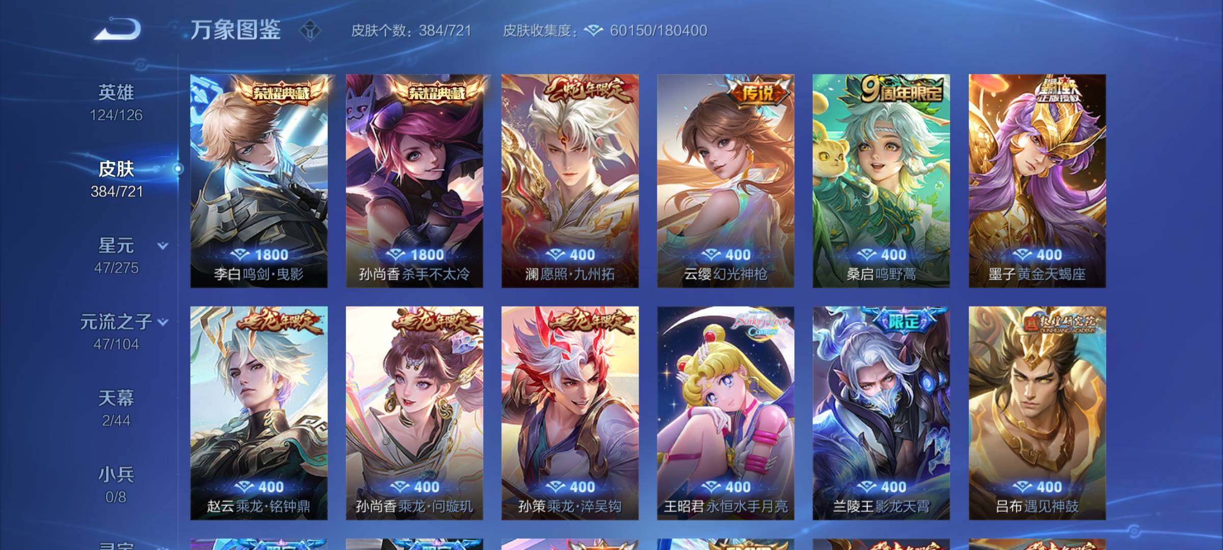 WZYXS3236355王者荣耀账号详情图6 WZYXS3236355王者荣耀账号详情图6