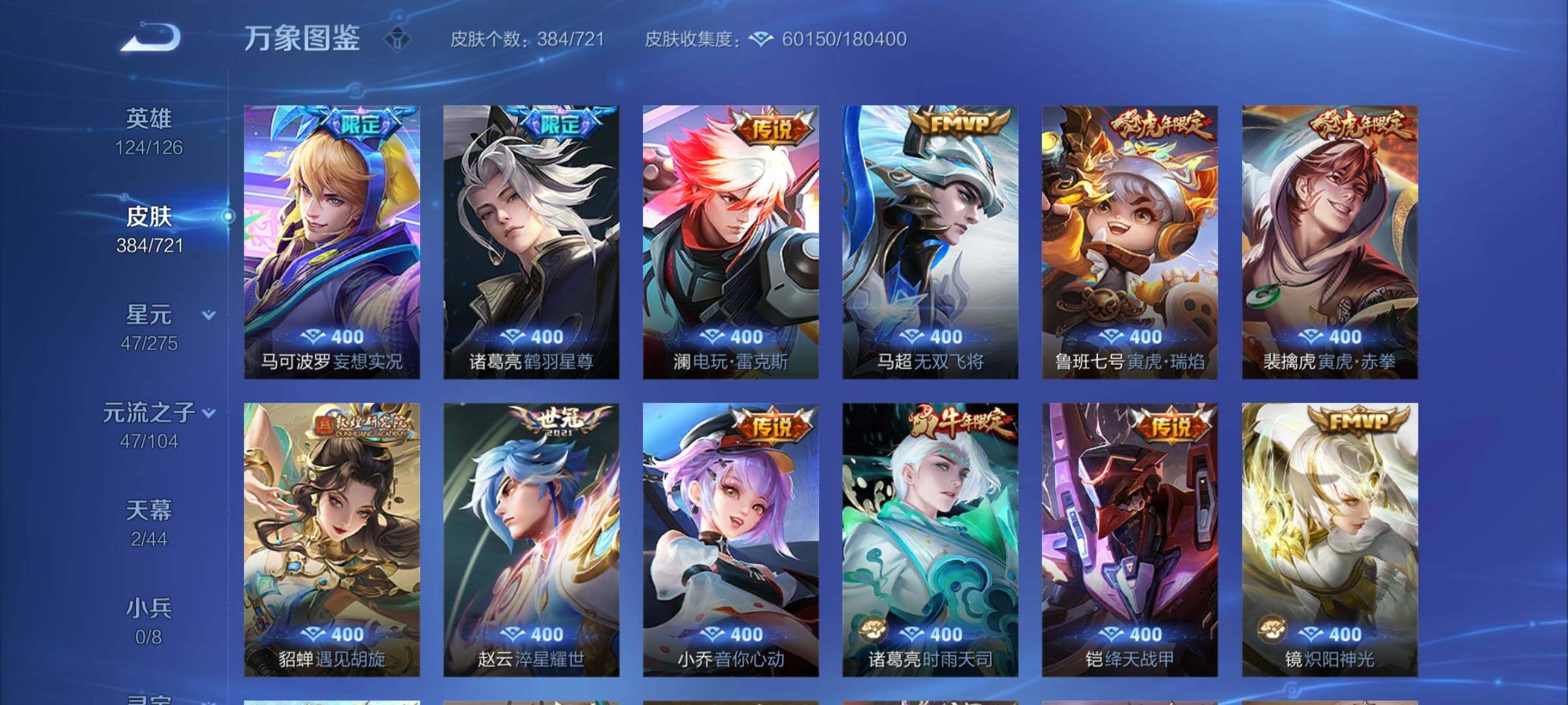 WZYXS3236355王者荣耀账号详情图7 WZYXS3236355王者荣耀账号详情图7