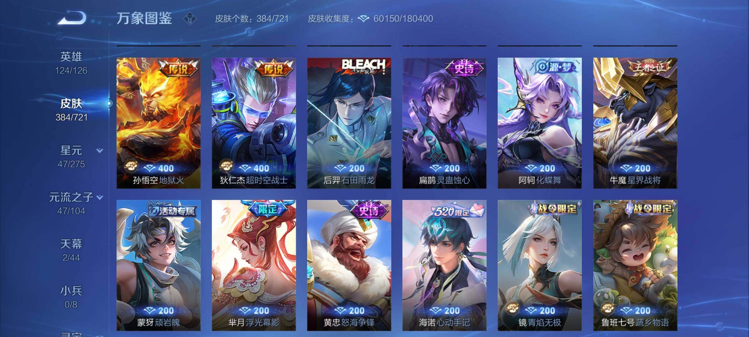 WZYXS3236355王者荣耀账号详情图9 WZYXS3236355王者荣耀账号详情图9