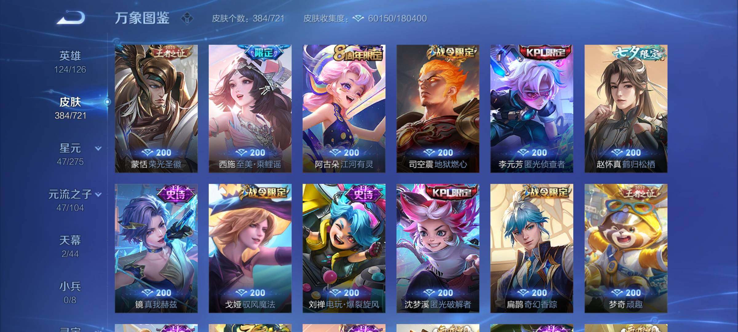 WZYXS3236355王者荣耀账号详情图10 WZYXS3236355王者荣耀账号详情图10