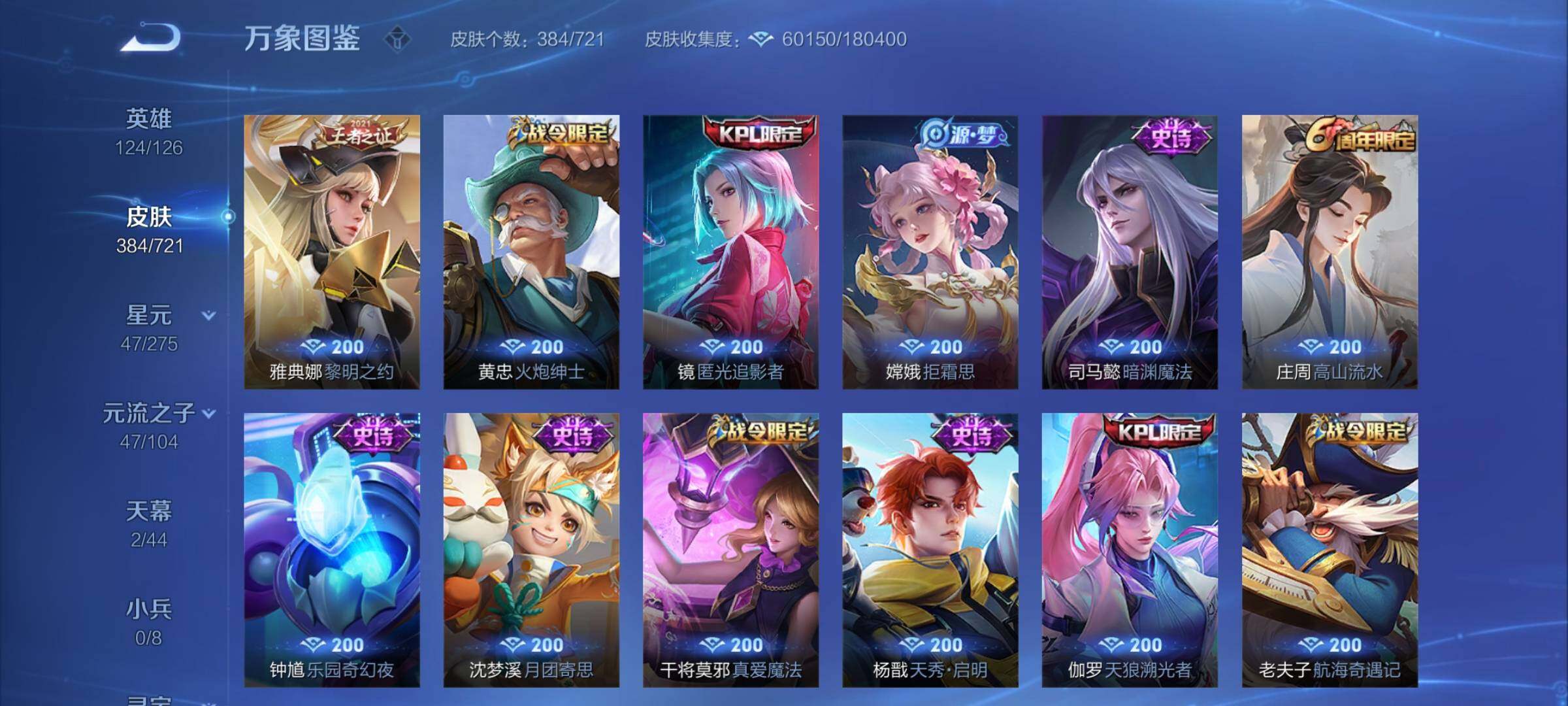 WZYXS3236355王者荣耀账号详情图12 WZYXS3236355王者荣耀账号详情图12