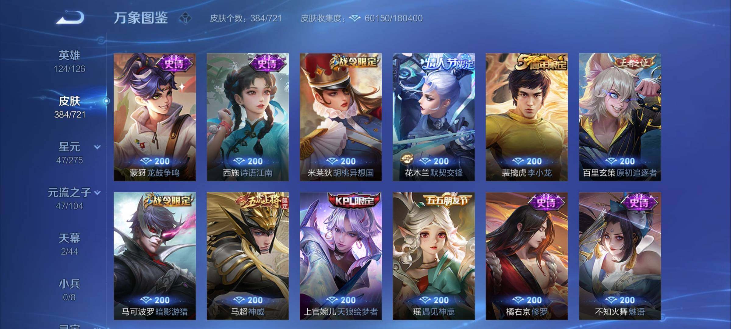 WZYXS3236355王者荣耀账号详情图13 WZYXS3236355王者荣耀账号详情图13