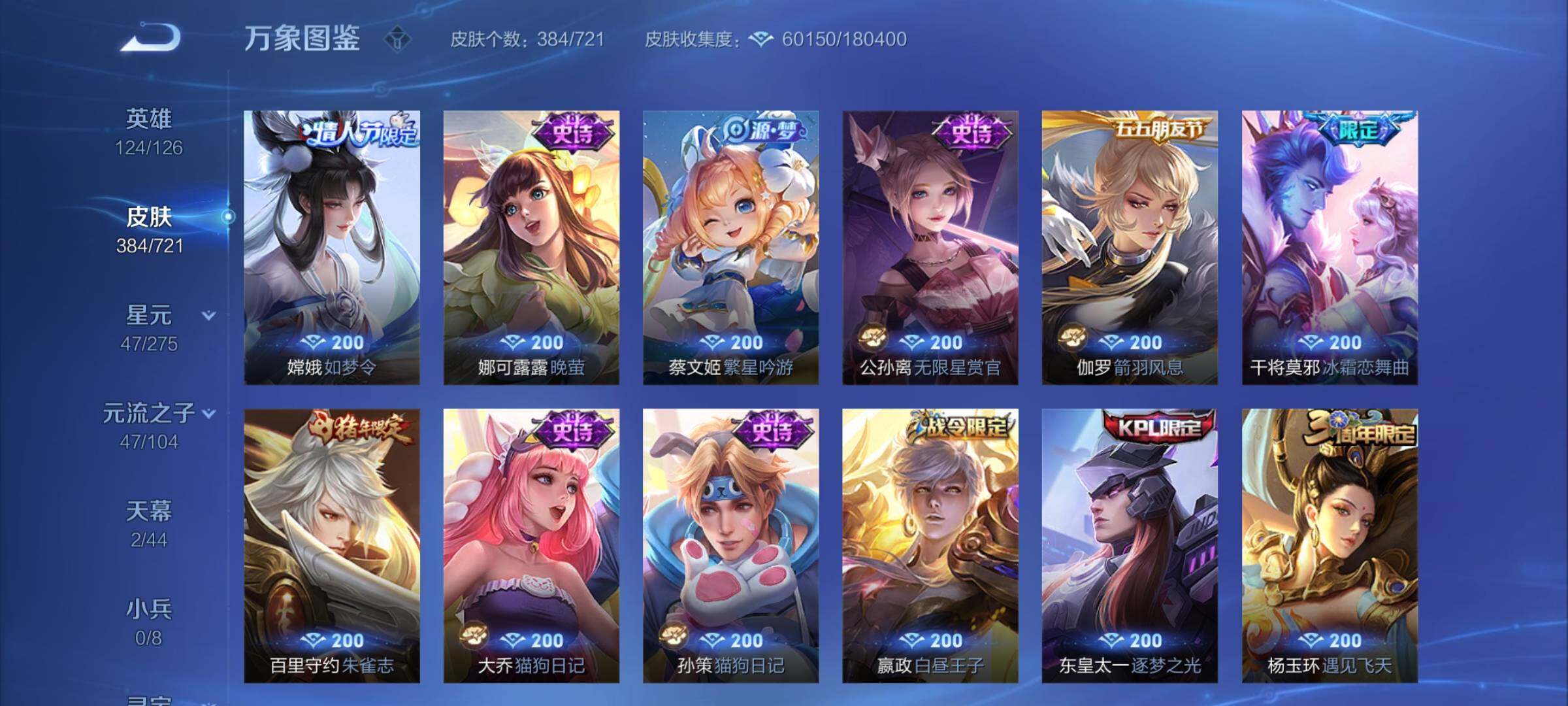 WZYXS3236355王者荣耀账号详情图14 WZYXS3236355王者荣耀账号详情图14