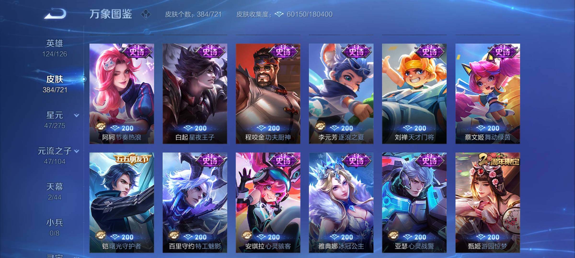 WZYXS3236355王者荣耀账号详情图15 WZYXS3236355王者荣耀账号详情图15
