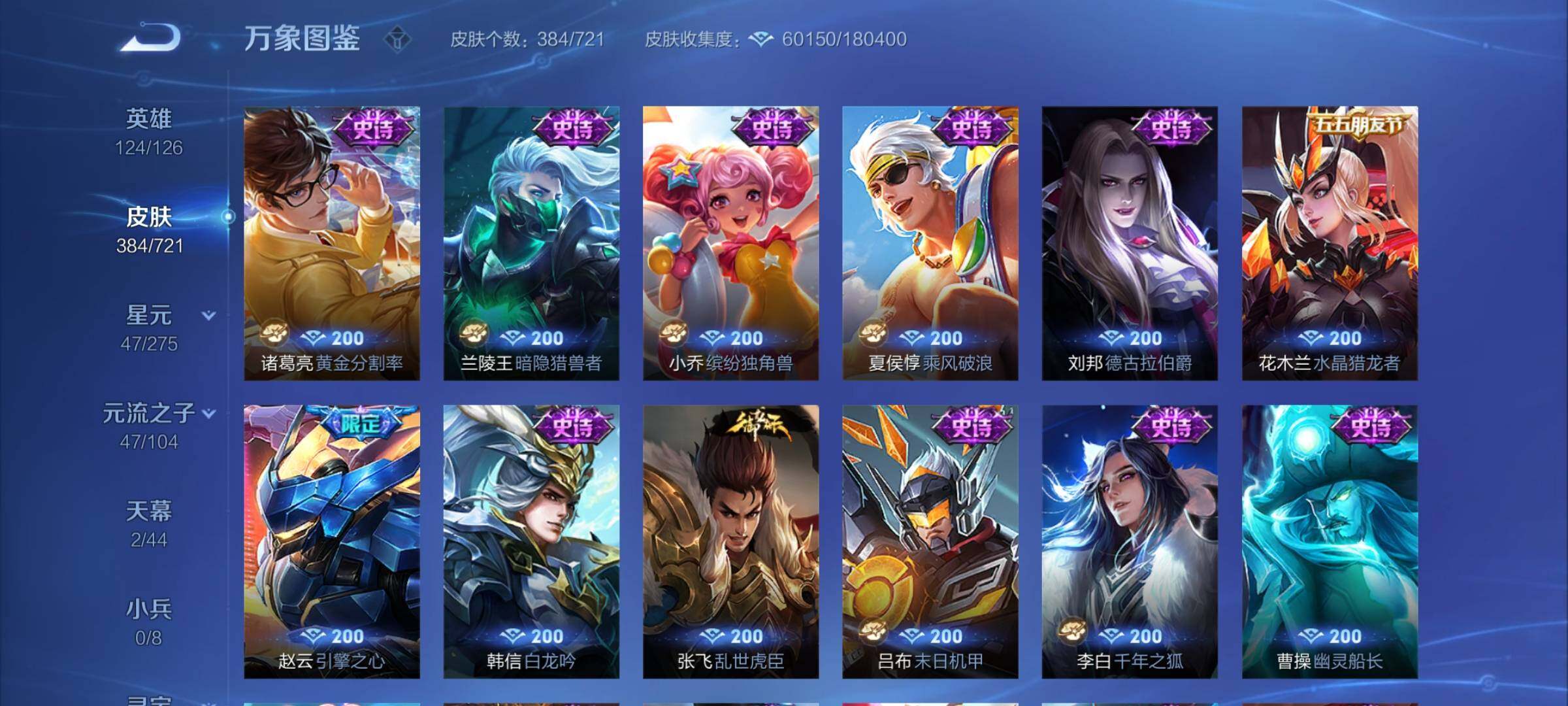 WZYXS3236355王者荣耀账号详情图16 WZYXS3236355王者荣耀账号详情图16