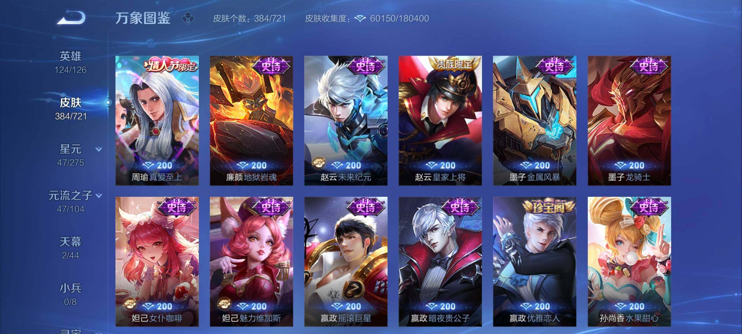 WZYXS3236355王者荣耀账号详情图17 WZYXS3236355王者荣耀账号详情图17