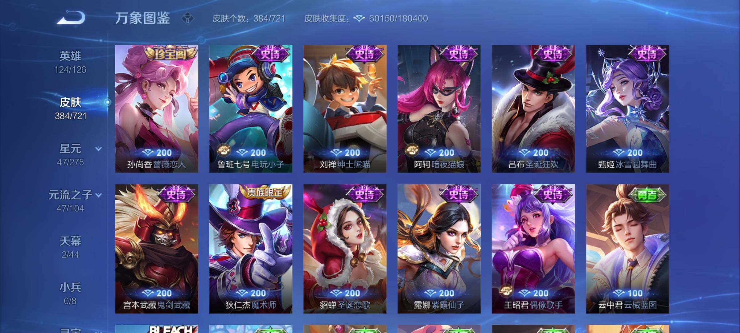 WZYXS3236355王者荣耀账号详情图18 WZYXS3236355王者荣耀账号详情图18