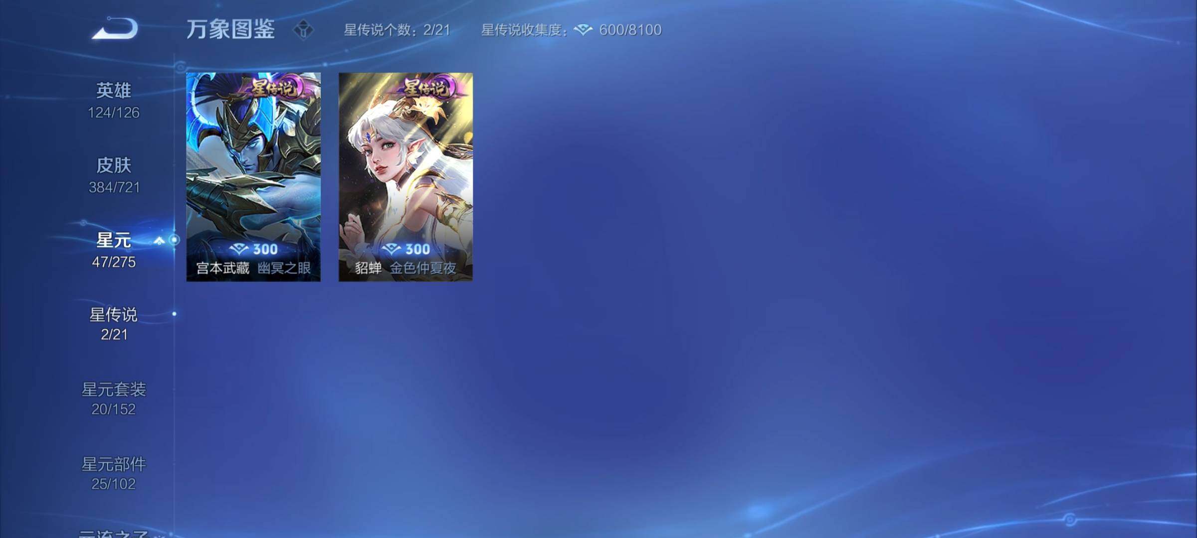WZYXS3236355王者荣耀账号详情图19 WZYXS3236355王者荣耀账号详情图19