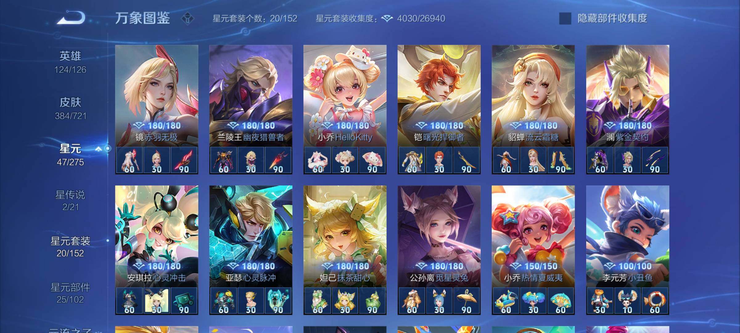 WZYXS3236355王者荣耀账号详情图20 WZYXS3236355王者荣耀账号详情图20