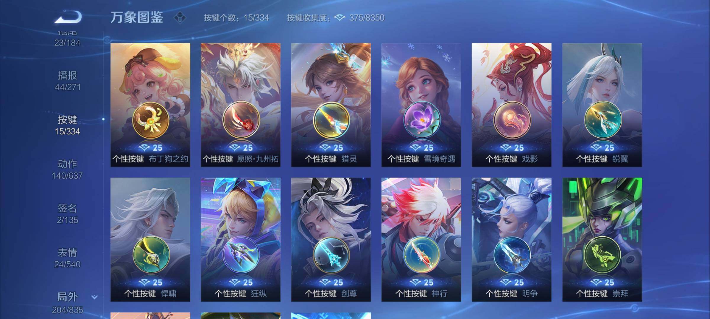 WZYXS3236355王者荣耀账号详情图25 WZYXS3236355王者荣耀账号详情图25