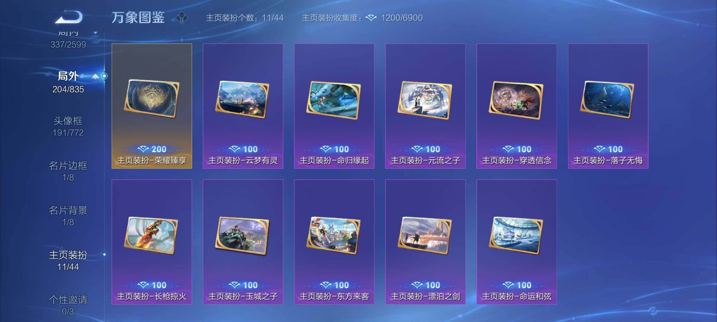 WZYXS3236355王者荣耀账号详情图27 WZYXS3236355王者荣耀账号详情图27