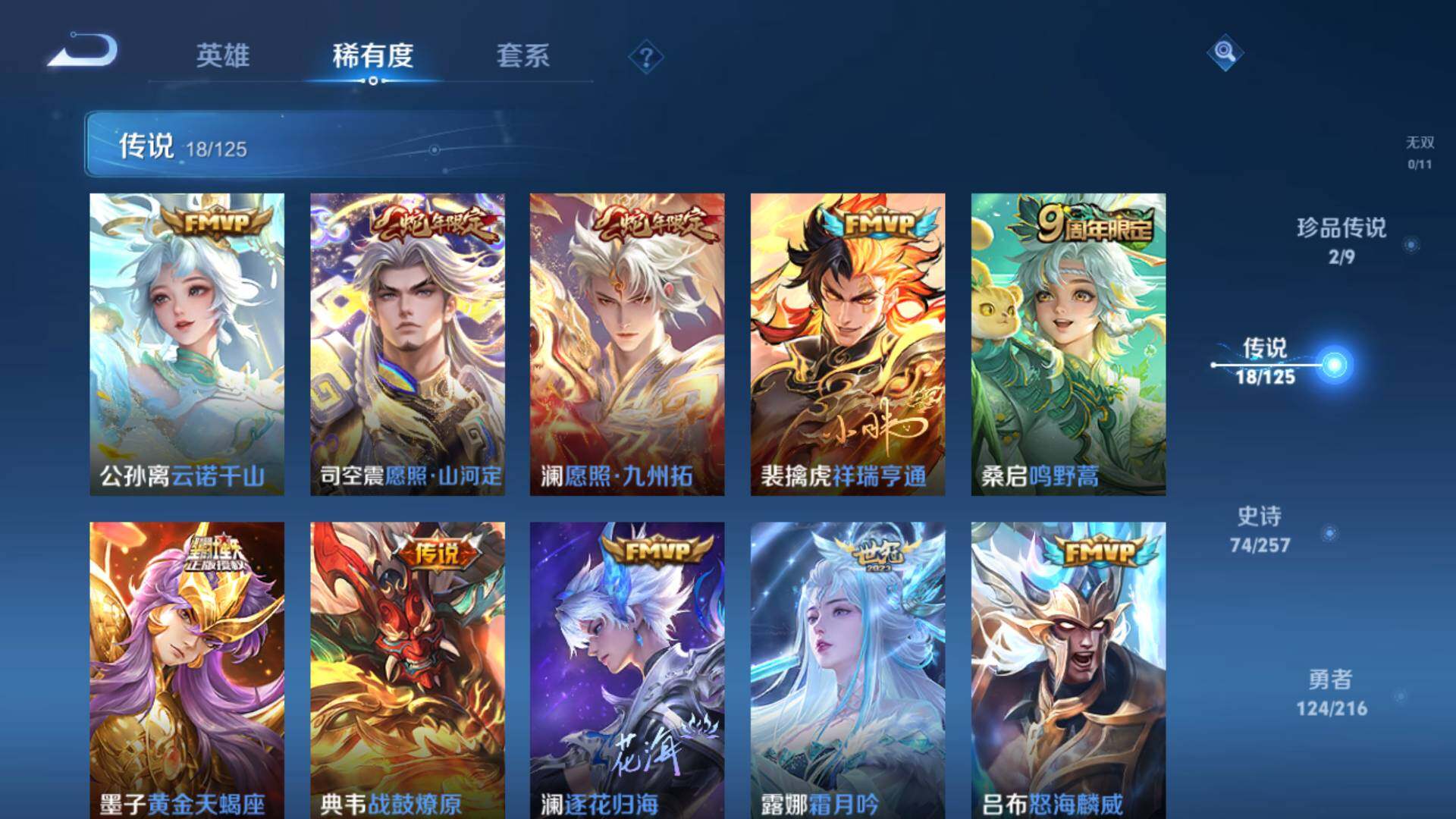 WZLFY3234744王者荣耀账号详情图8 WZLFY3234744王者荣耀账号详情图8