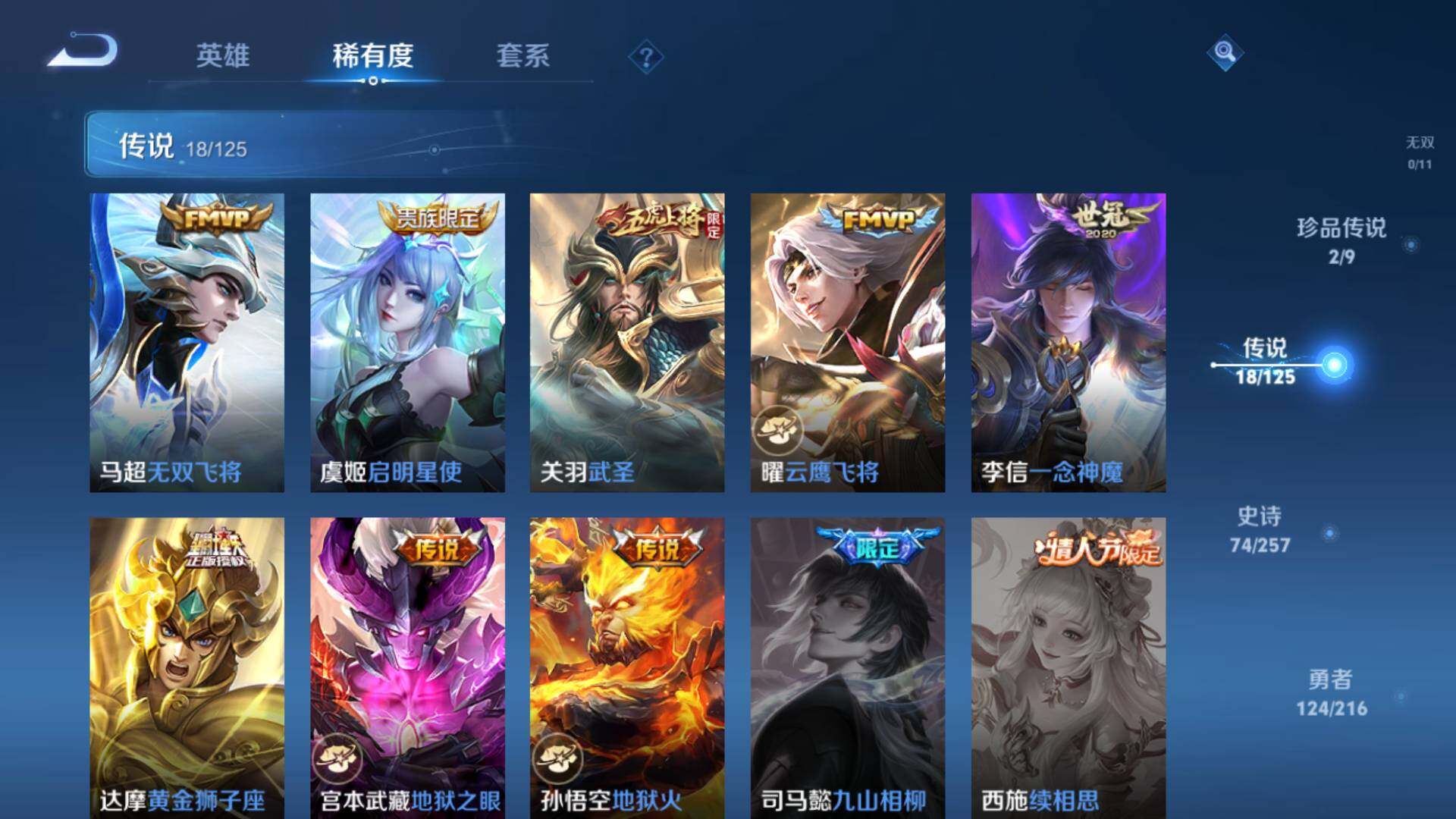 WZLFY3234744王者荣耀账号详情图11 WZLFY3234744王者荣耀账号详情图11