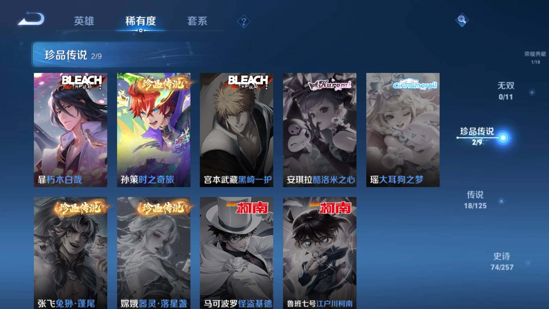 WZLFY3234744王者荣耀账号详情图13 WZLFY3234744王者荣耀账号详情图13