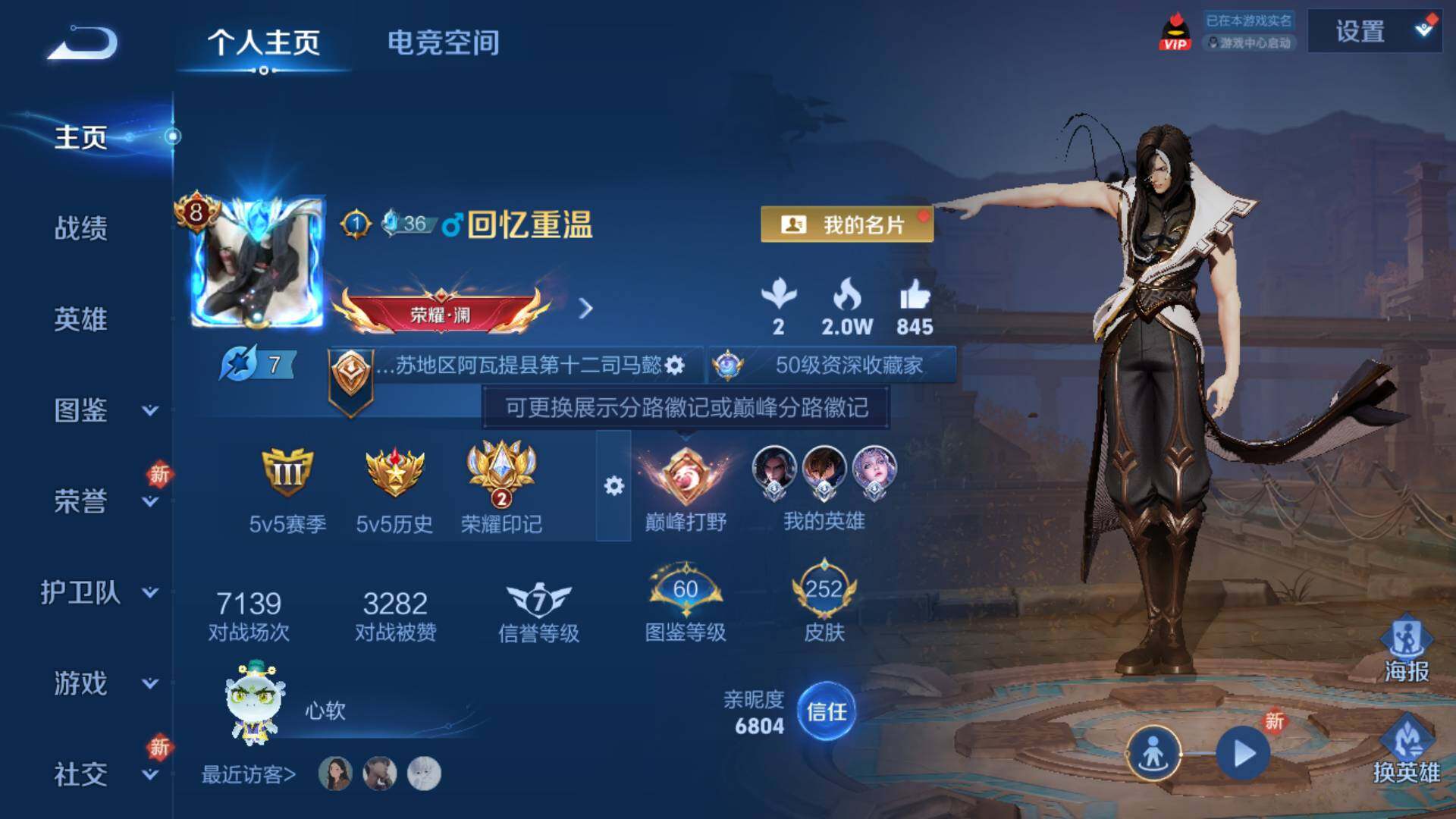 WZLFY3234744王者荣耀账号详情图14 WZLFY3234744王者荣耀账号详情图14