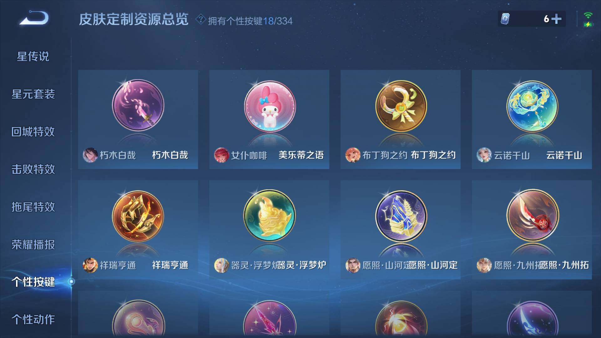 WZLFY3234744王者荣耀账号详情图15 WZLFY3234744王者荣耀账号详情图15