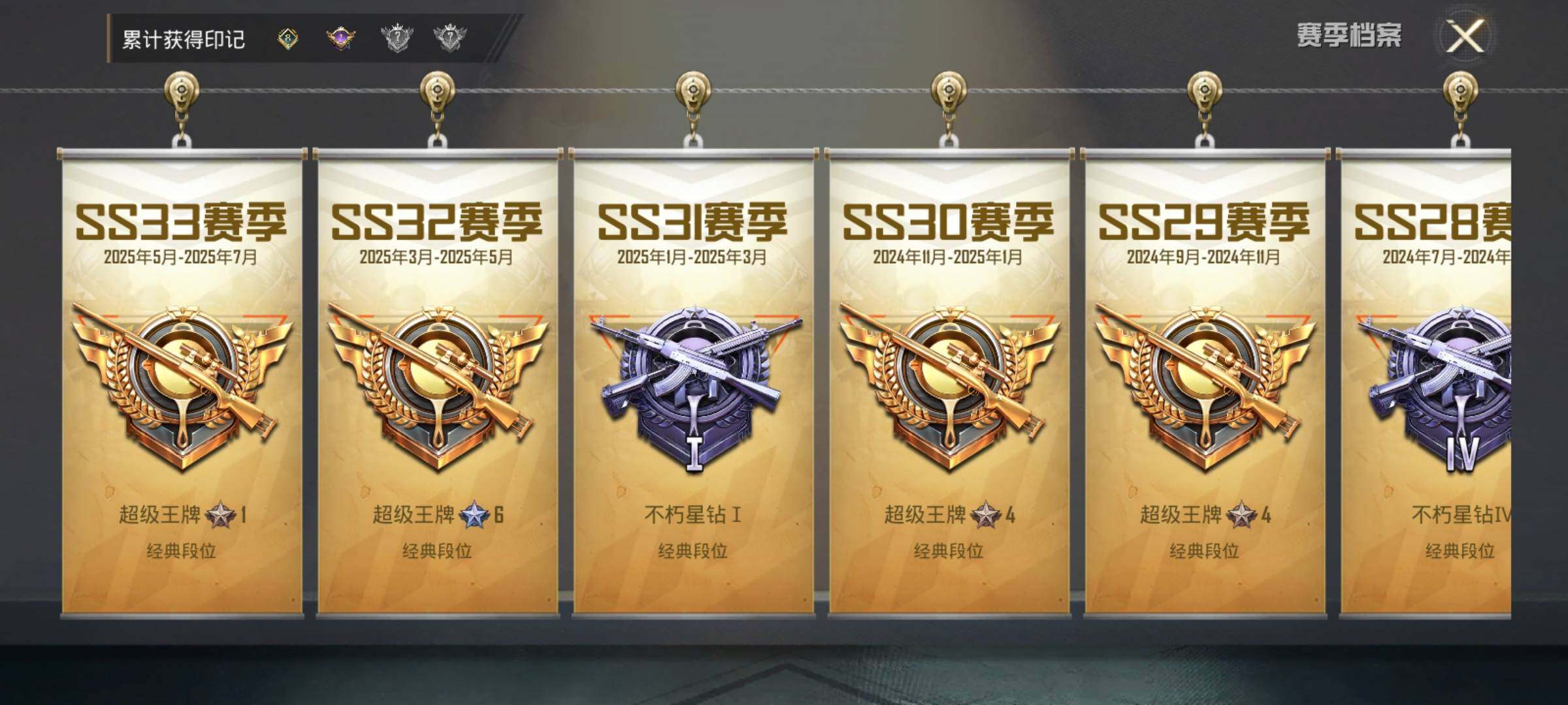 HPEY3307465和平精英账号详情图9