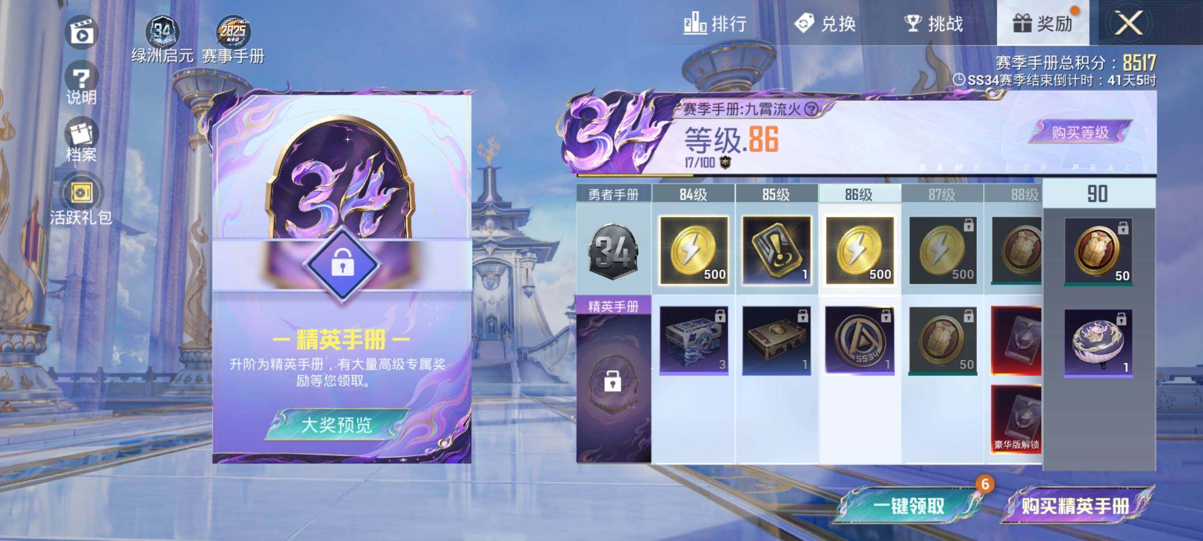 HPEY3307465和平精英账号详情图13