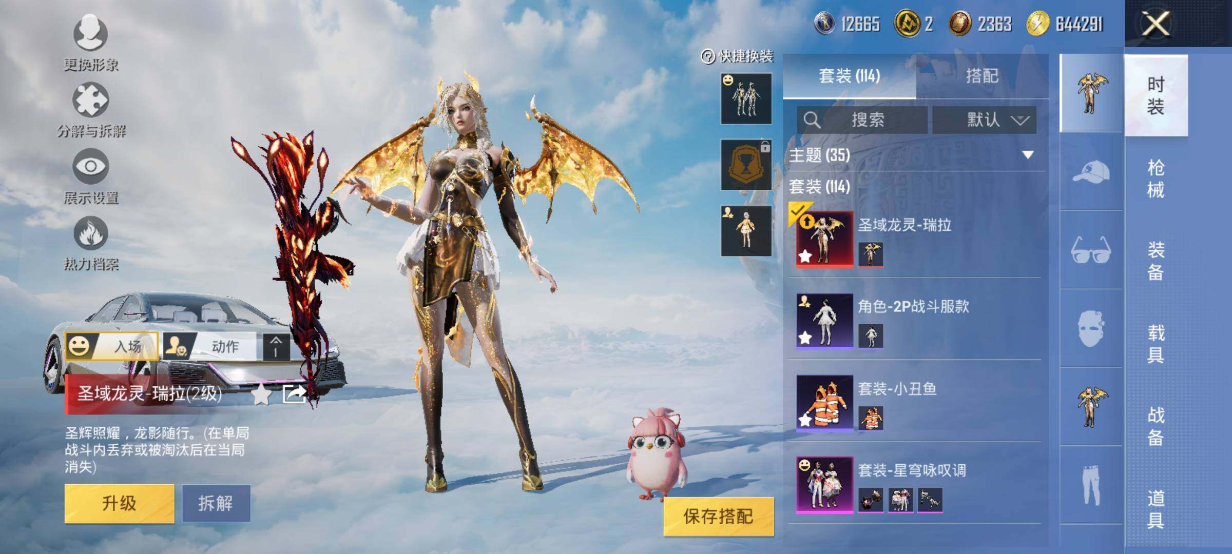 HPEY3307465和平精英账号详情图17