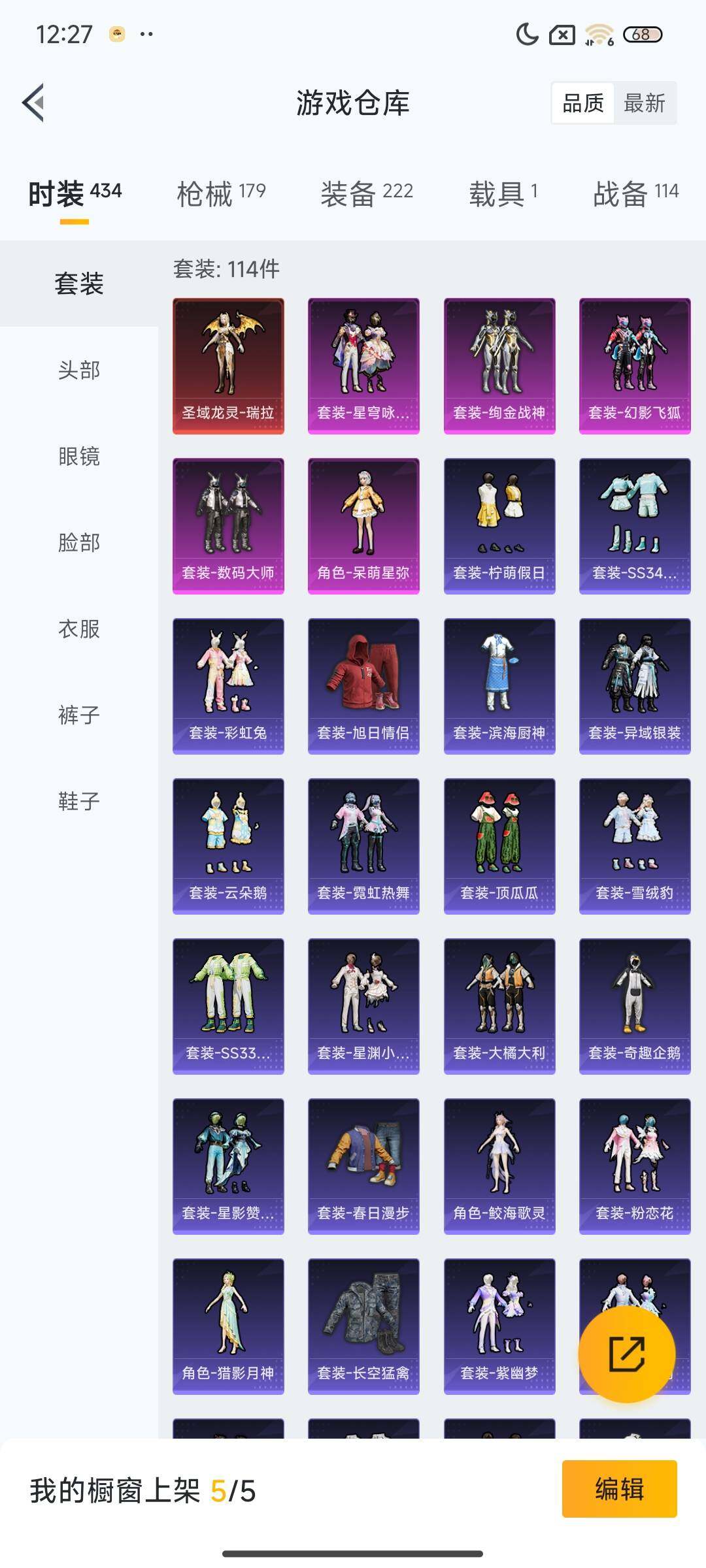 HPEY3307465和平精英账号详情图18
