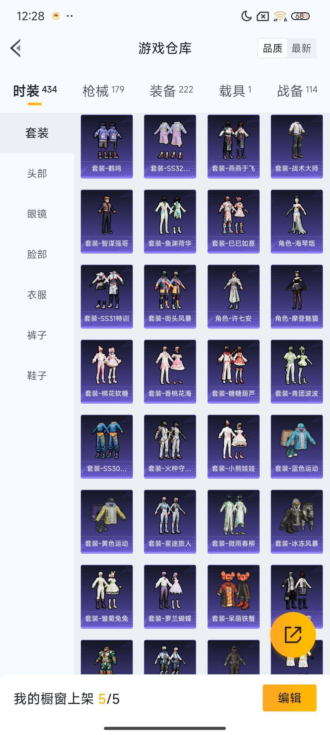 HPEY3307465和平精英账号详情图19