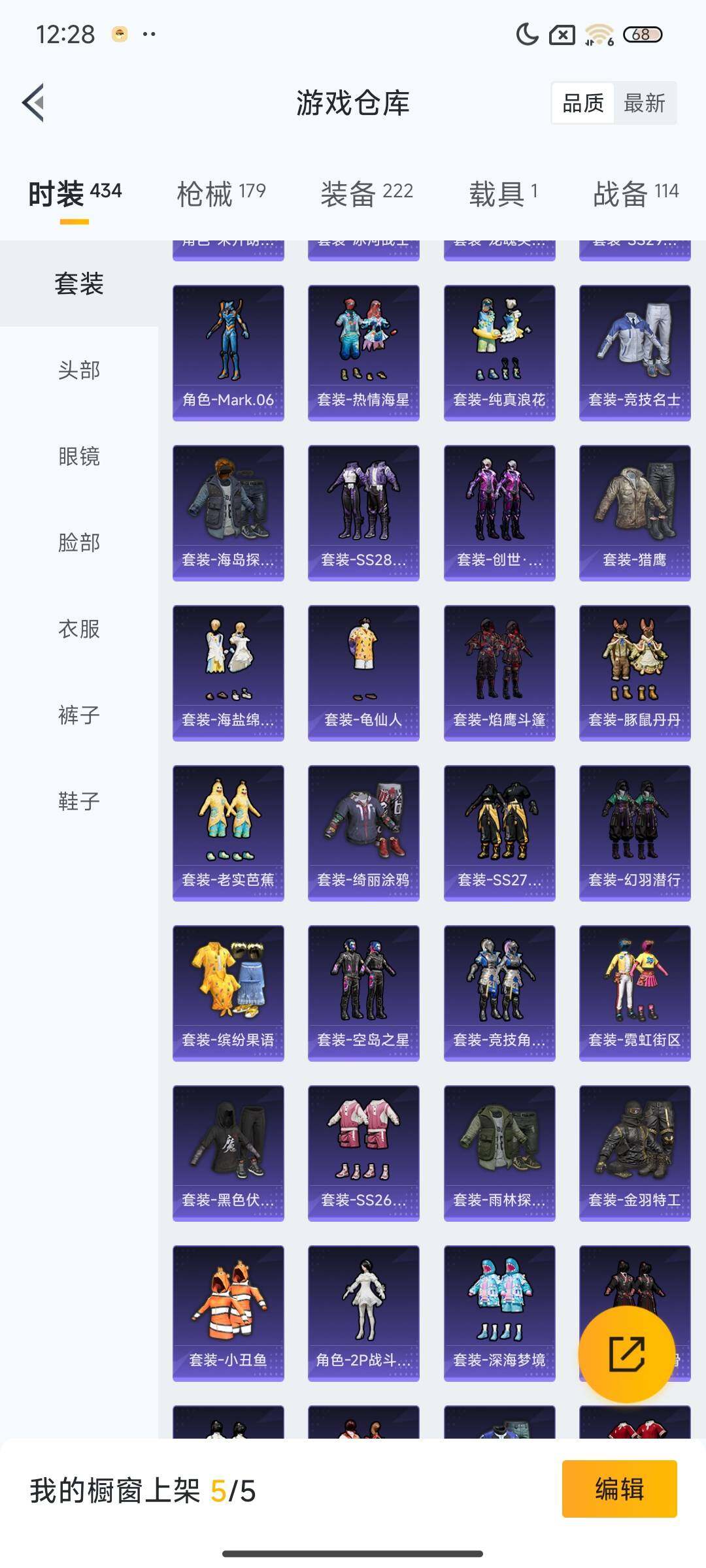 HPEY3307465和平精英账号详情图20