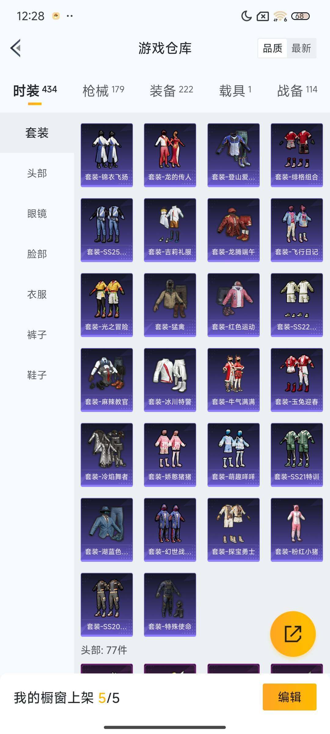 HPEY3307465和平精英账号详情图21