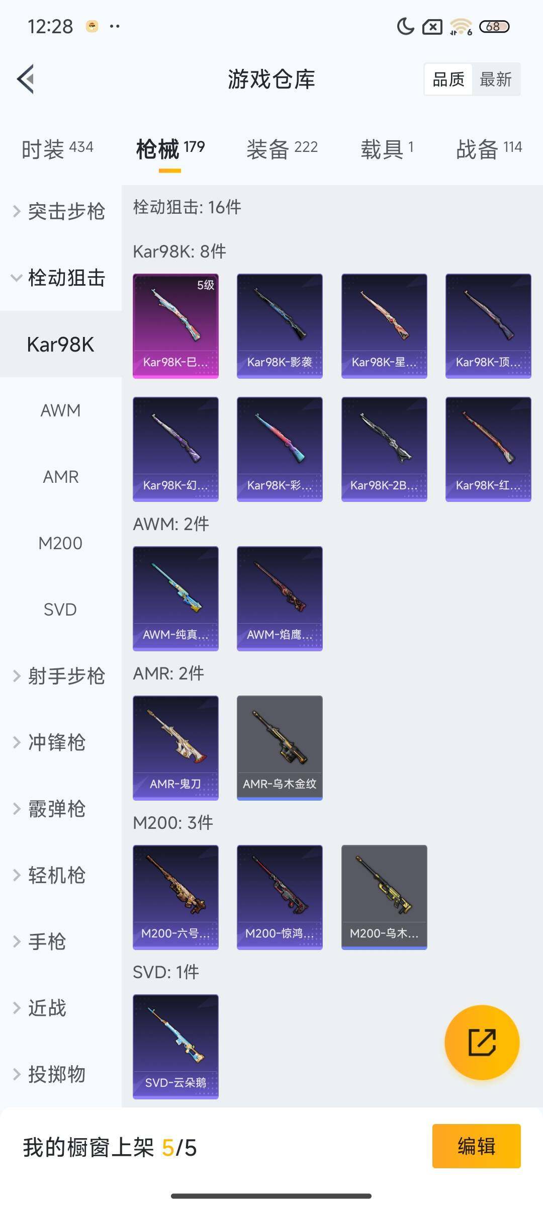 HPEY3307465和平精英账号详情图24