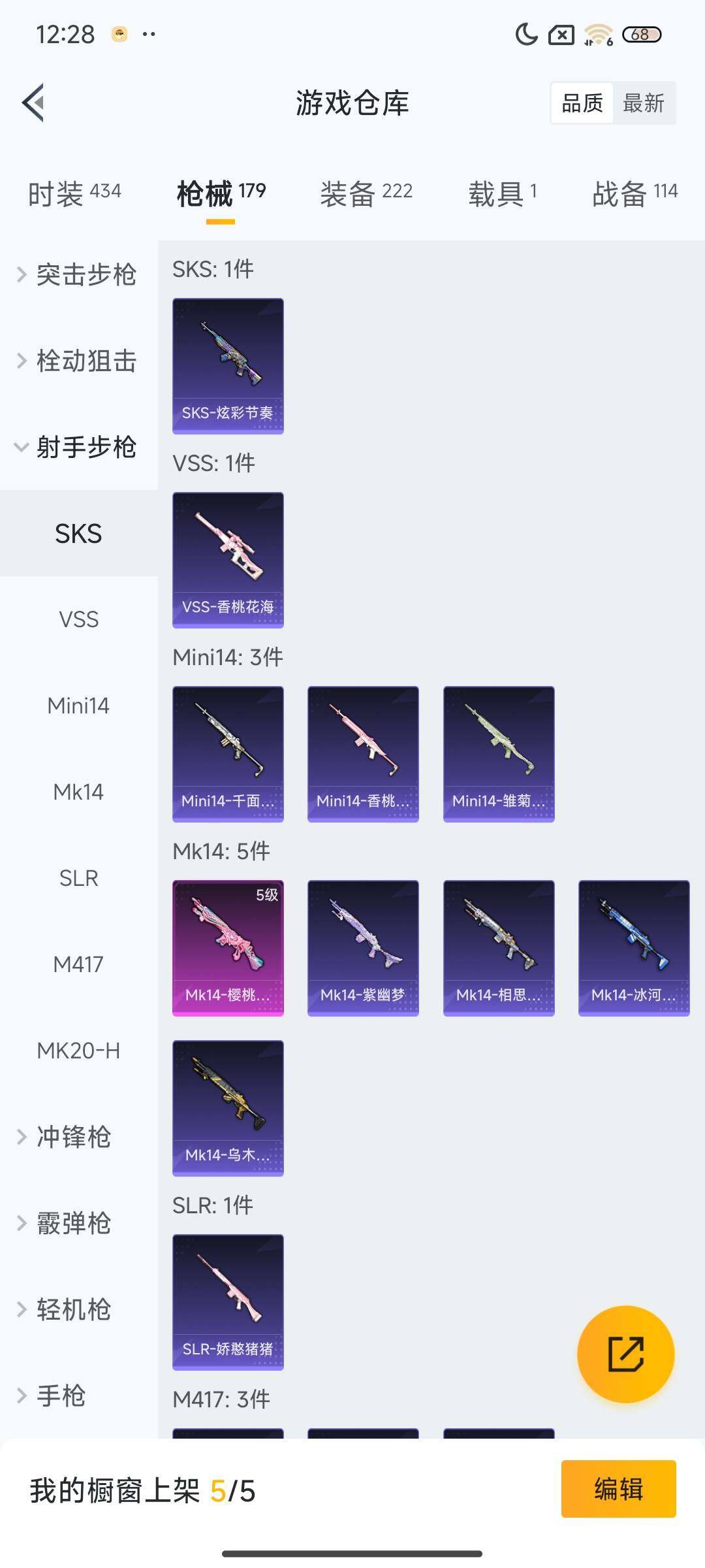 HPEY3307465和平精英账号详情图25