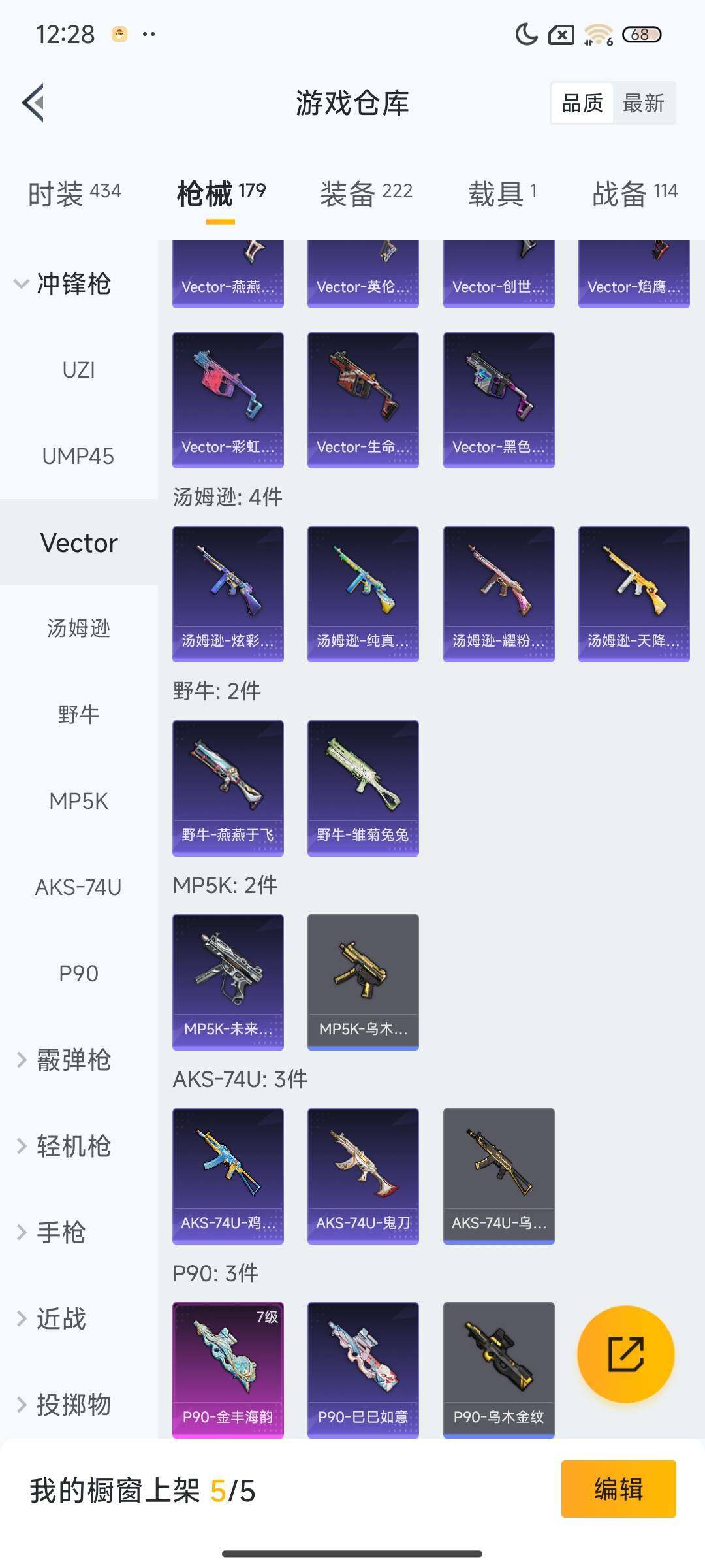 HPEY3307465和平精英账号详情图27