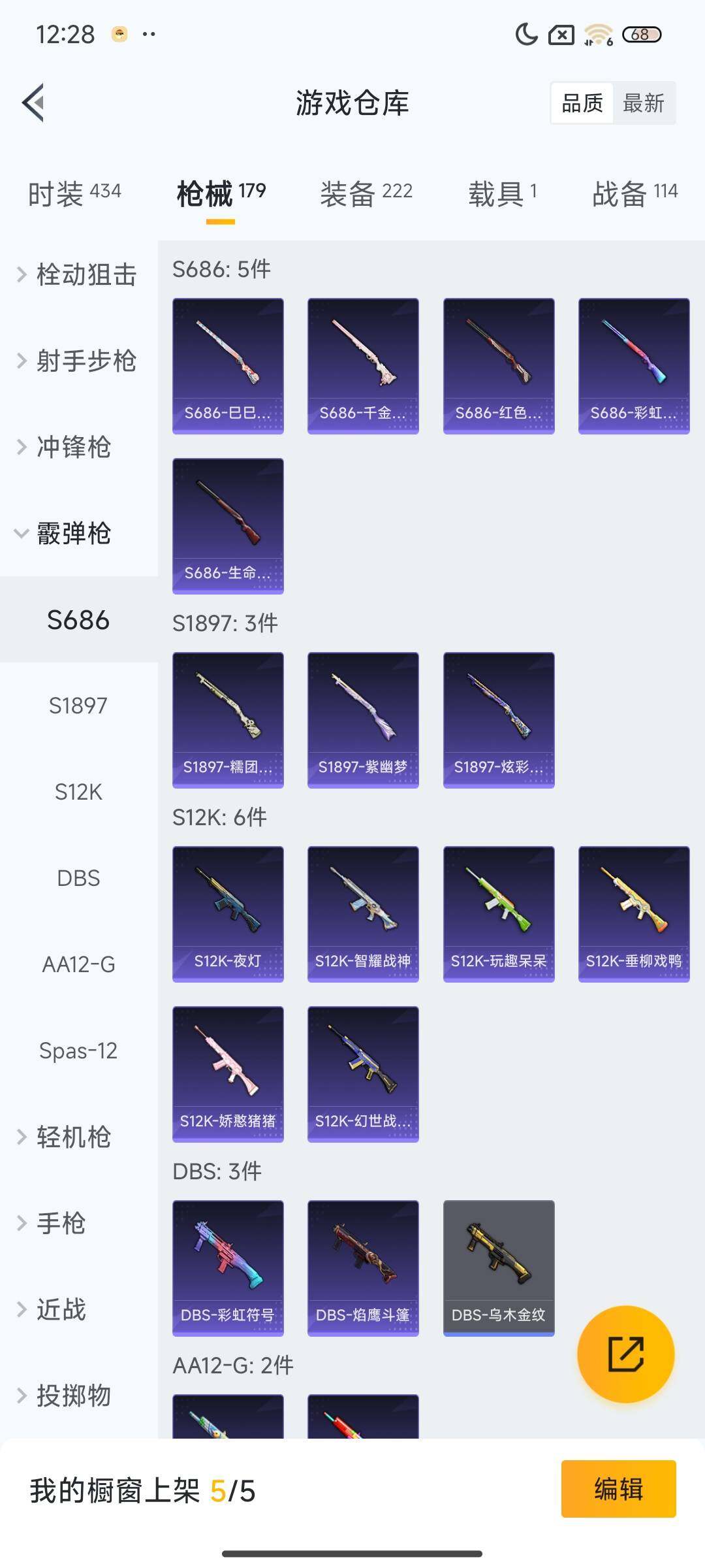 HPEY3307465和平精英账号详情图28